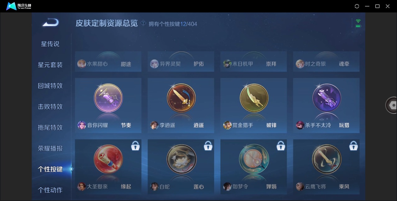 WZQM4334954王者荣耀账号详情图17