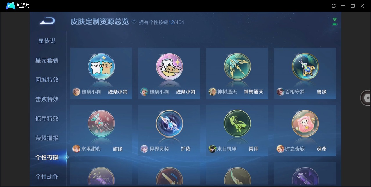 WZQM4334954王者荣耀账号详情图16