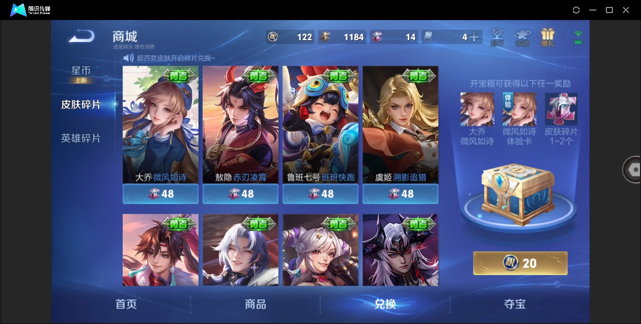 WZQM4334954王者荣耀账号详情图19