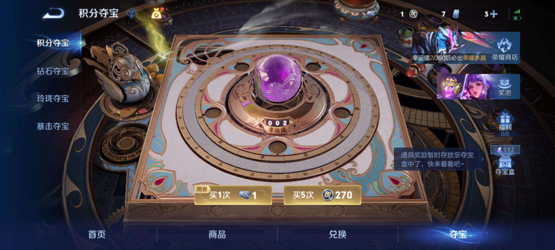 WZLX4330660王者荣耀账号详情图3