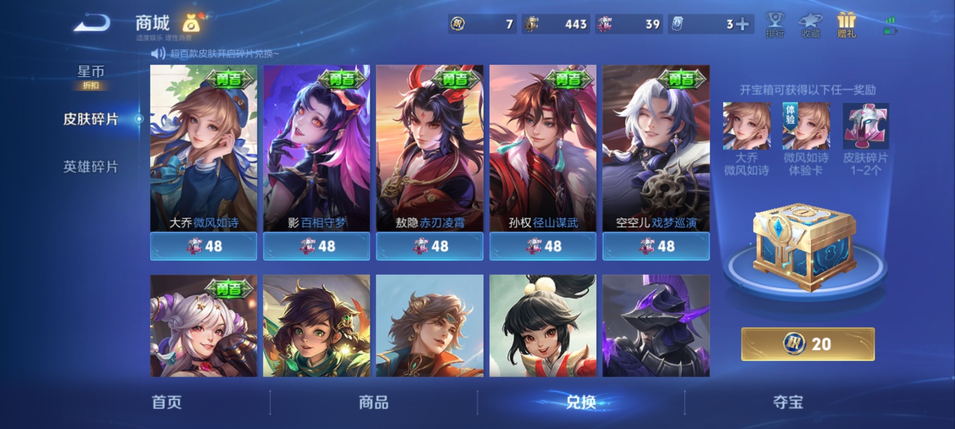 WZLX4330660王者荣耀账号详情图4