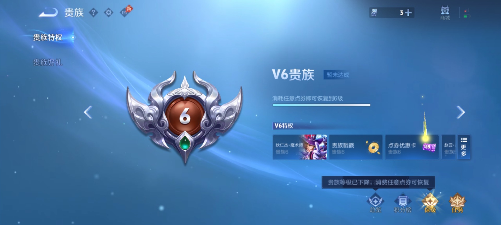 WZLX4330660王者荣耀账号详情图7