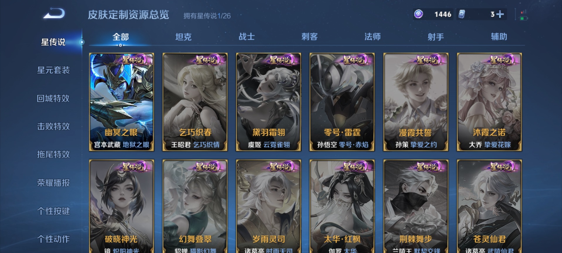 WZLX4330660王者荣耀账号详情图10