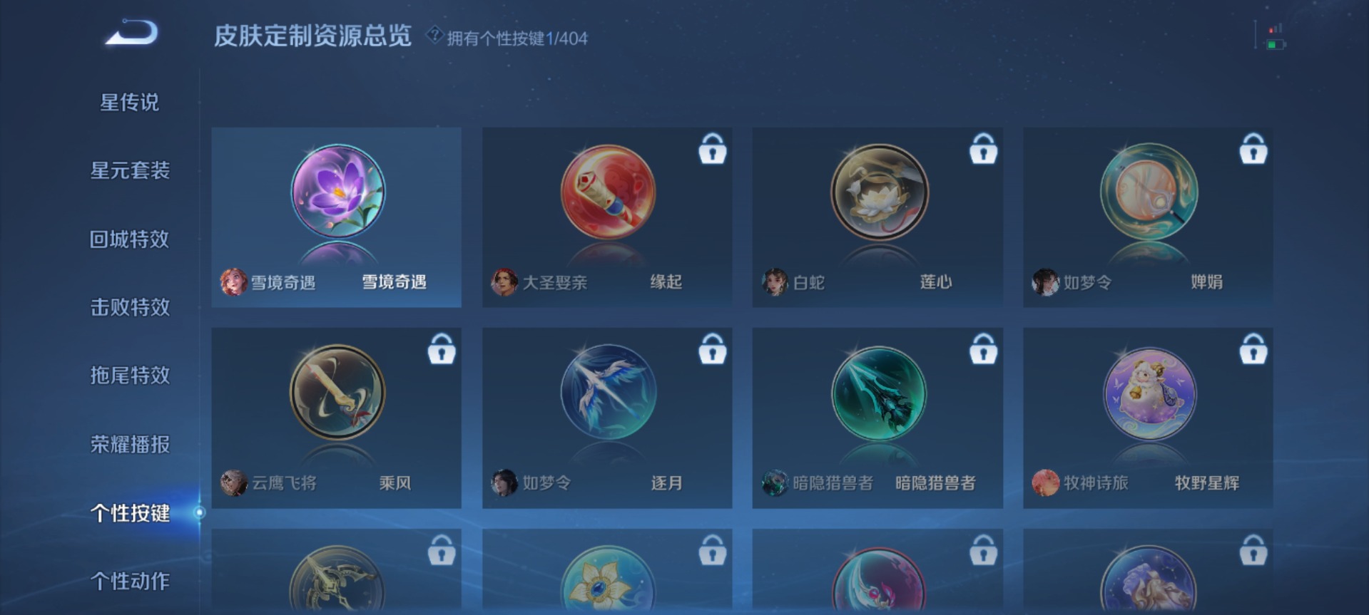 WZLX4330660王者荣耀账号详情图9