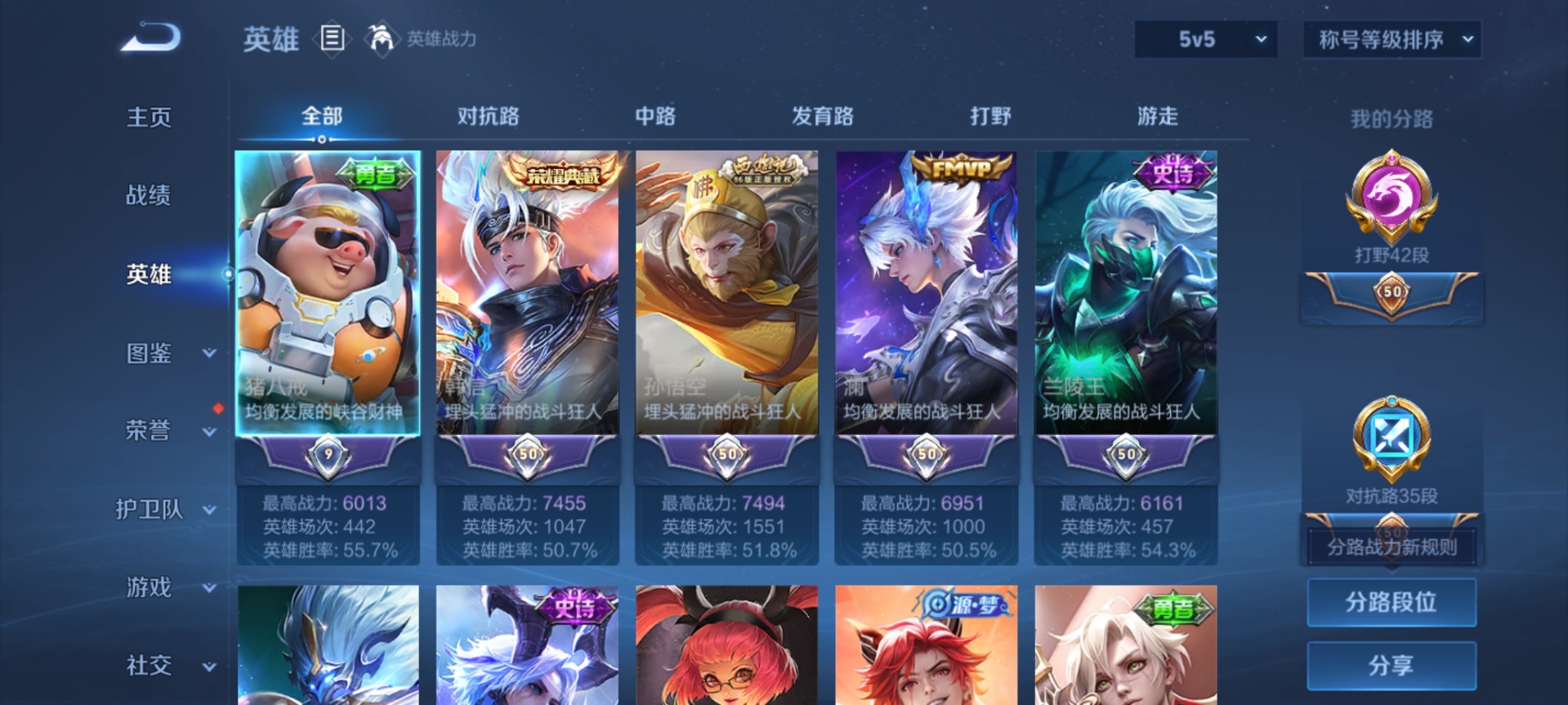 WZLX4330660王者荣耀账号详情图14