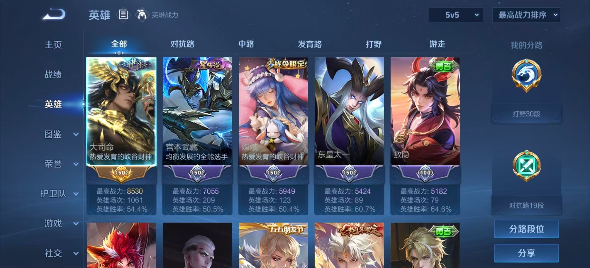 WZLX4318013王者荣耀账号详情图4