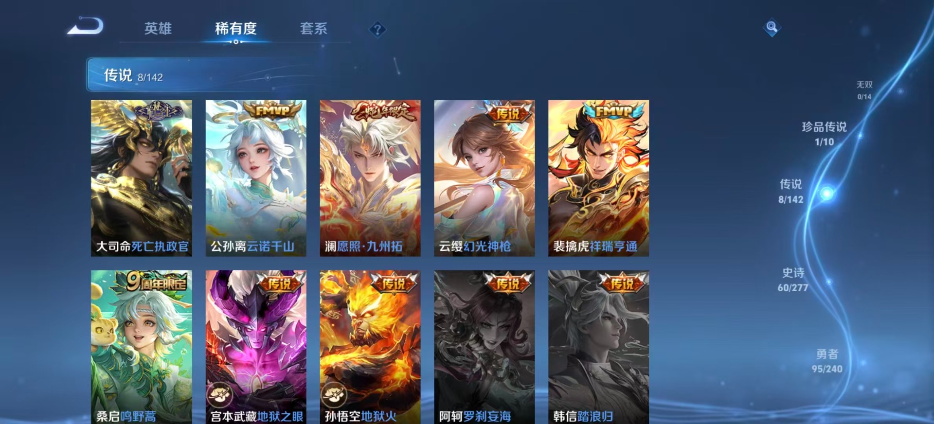 WZLX4318013王者荣耀账号详情图8