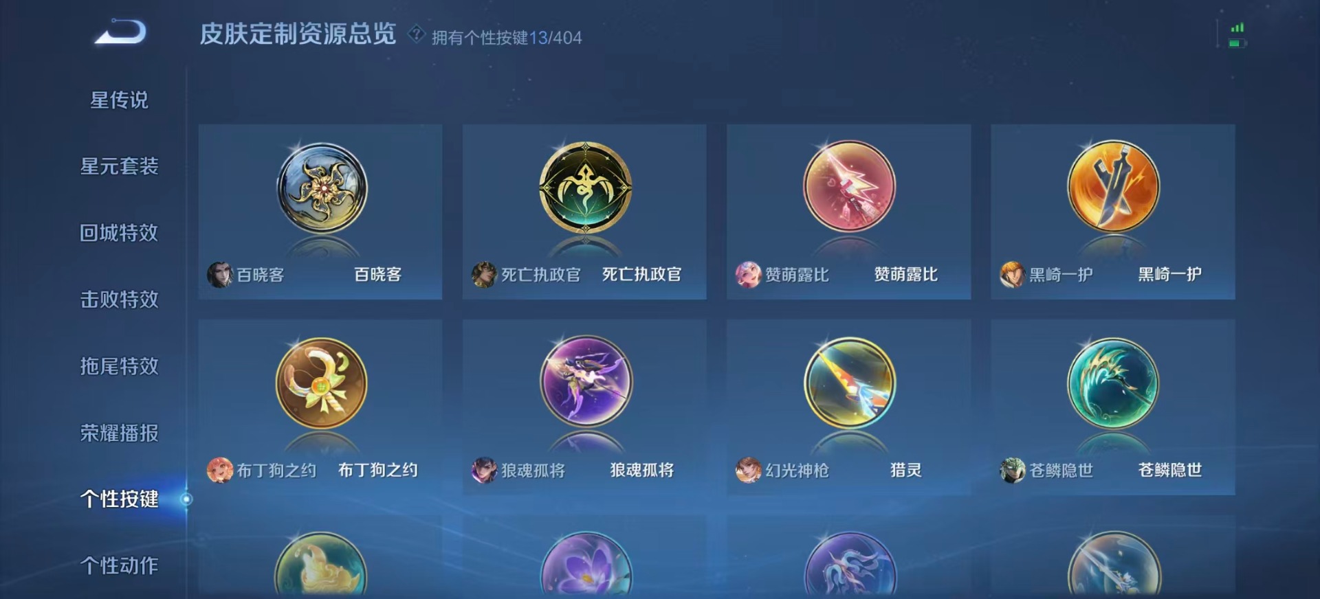 WZLX4318013王者荣耀账号详情图10