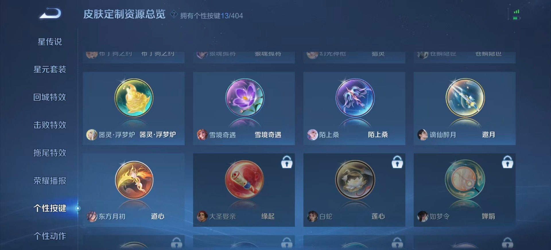 WZLX4318013王者荣耀账号详情图11