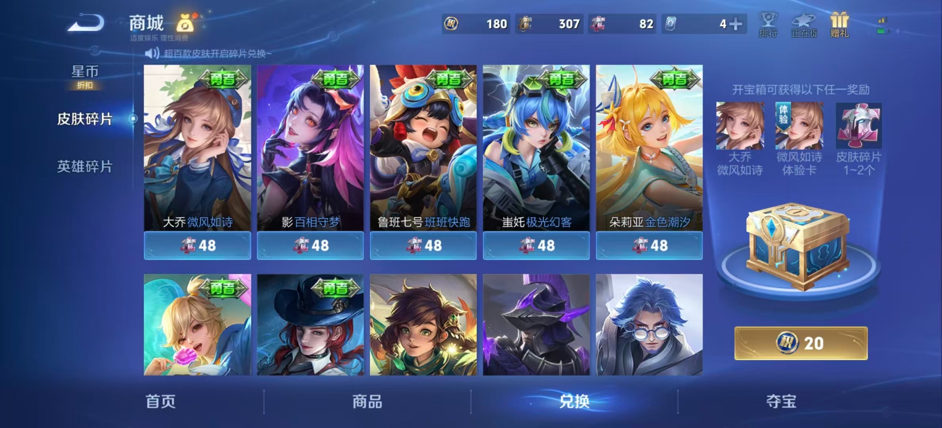 WZLX4318013王者荣耀账号详情图14