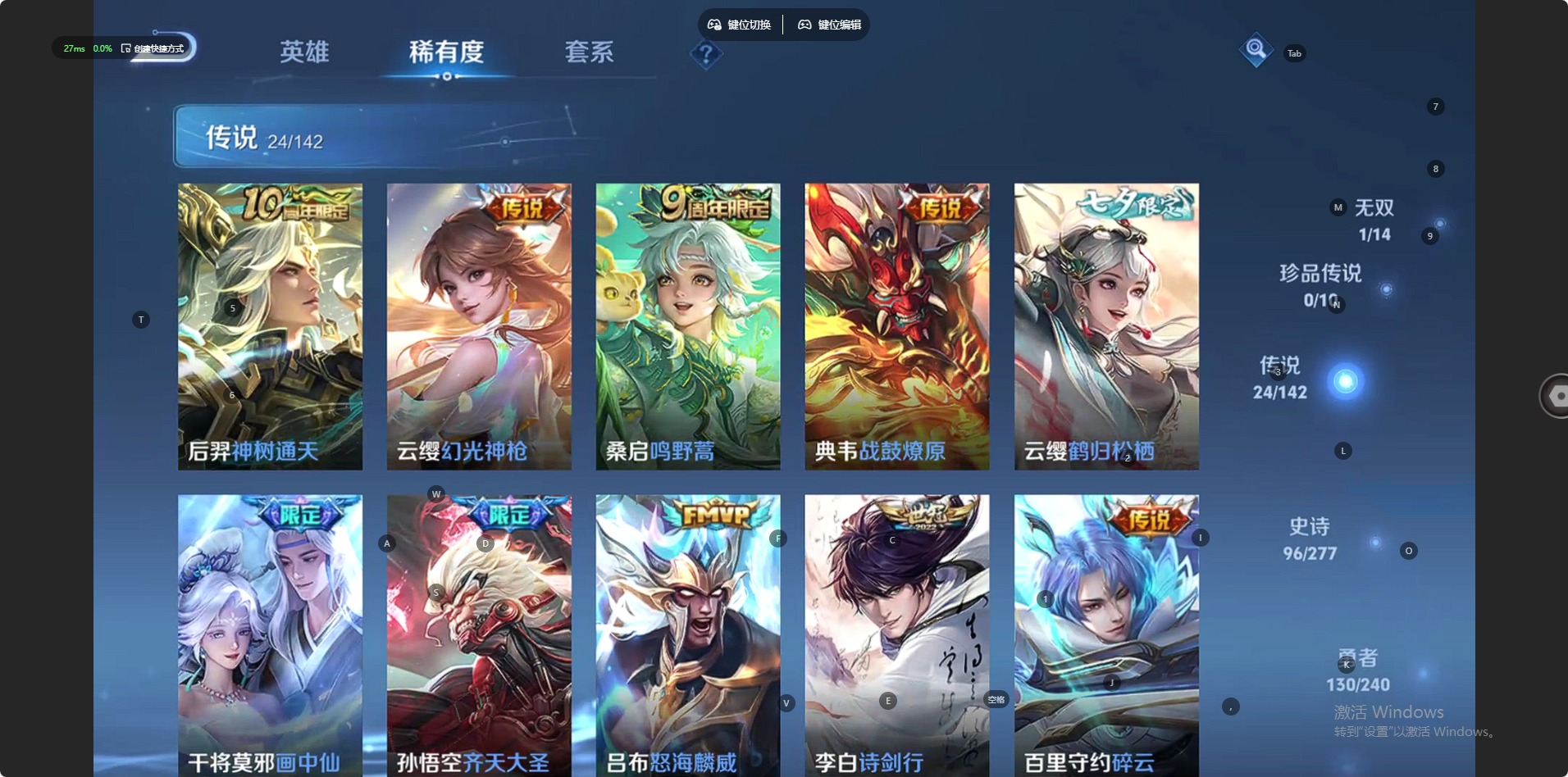 WZLX4330669王者荣耀账号详情图3