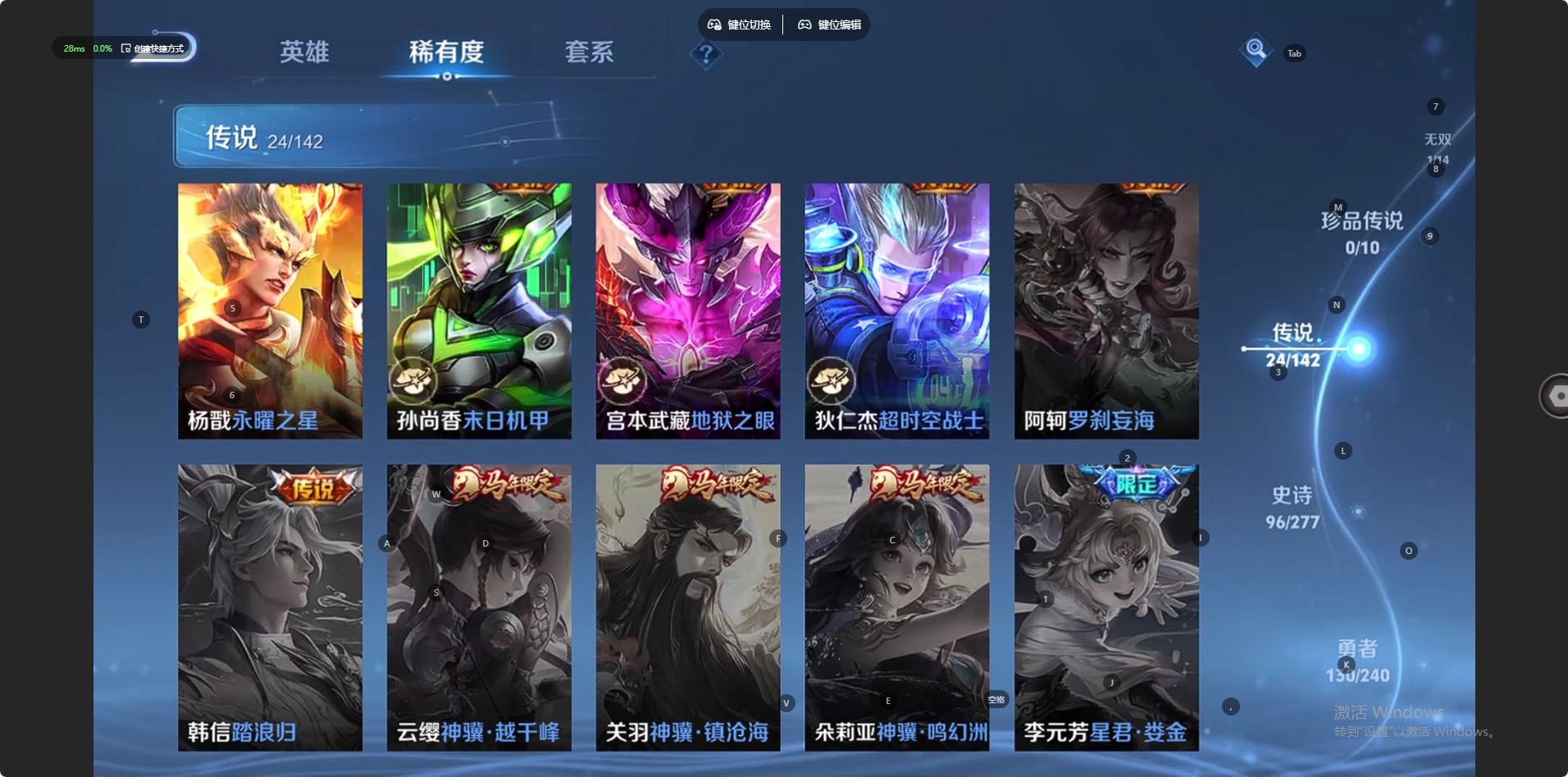 WZLX4330669王者荣耀账号详情图5