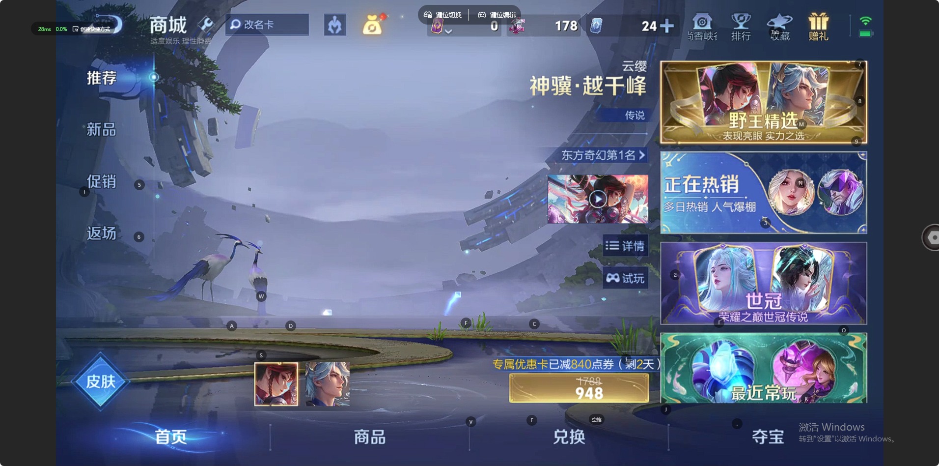 WZLX4330669王者荣耀账号详情图7