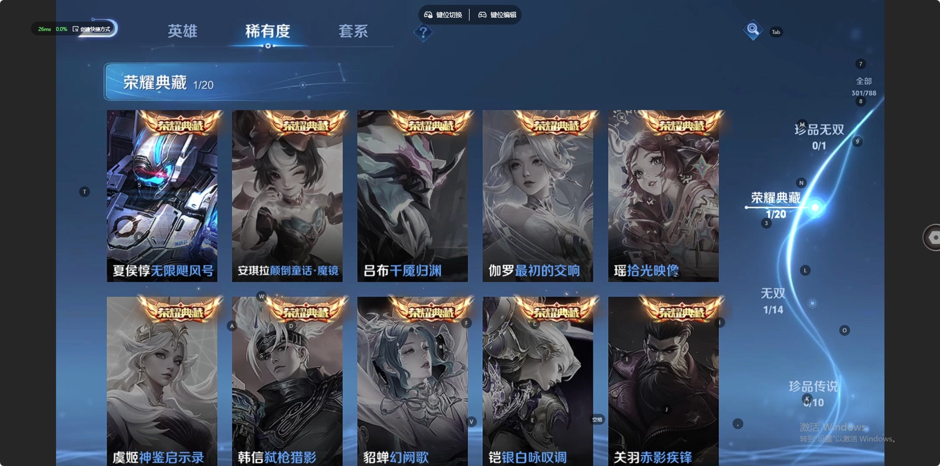 WZLX4330669王者荣耀账号详情图14