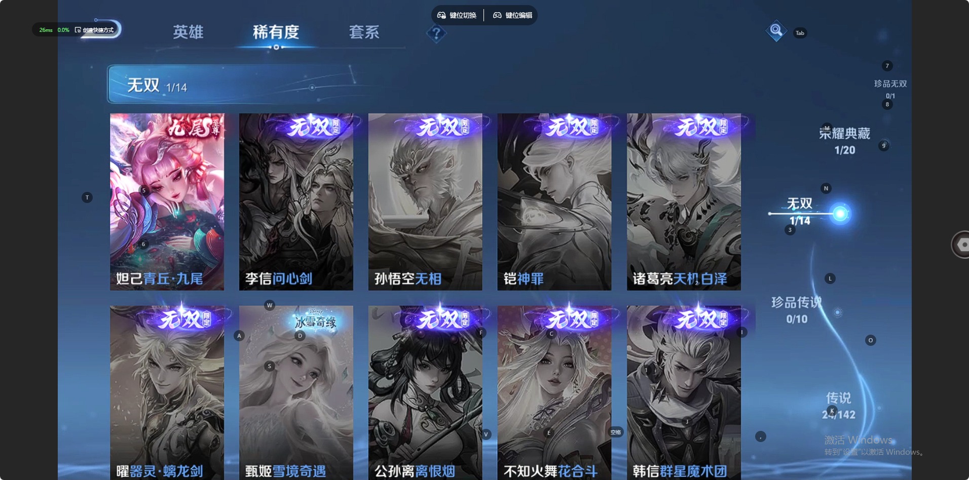 WZLX4330669王者荣耀账号详情图15