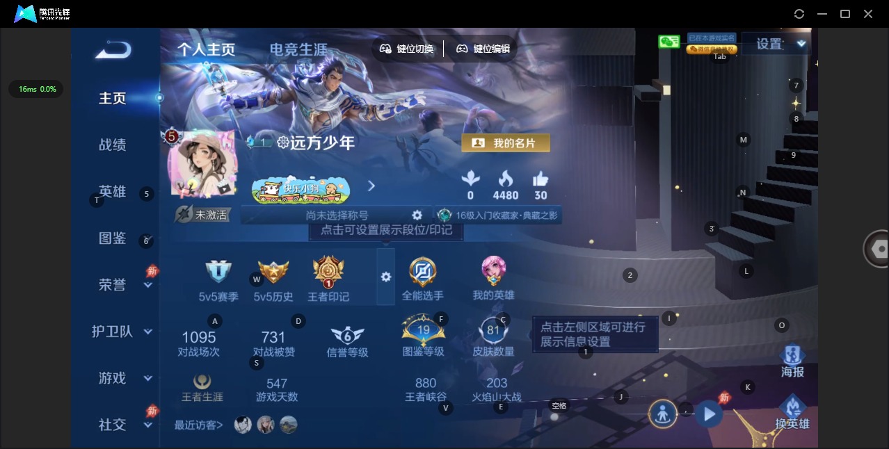 WZLX4344445王者荣耀账号详情图2