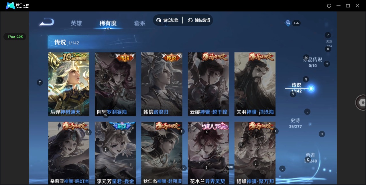WZLX4344445王者荣耀账号详情图5
