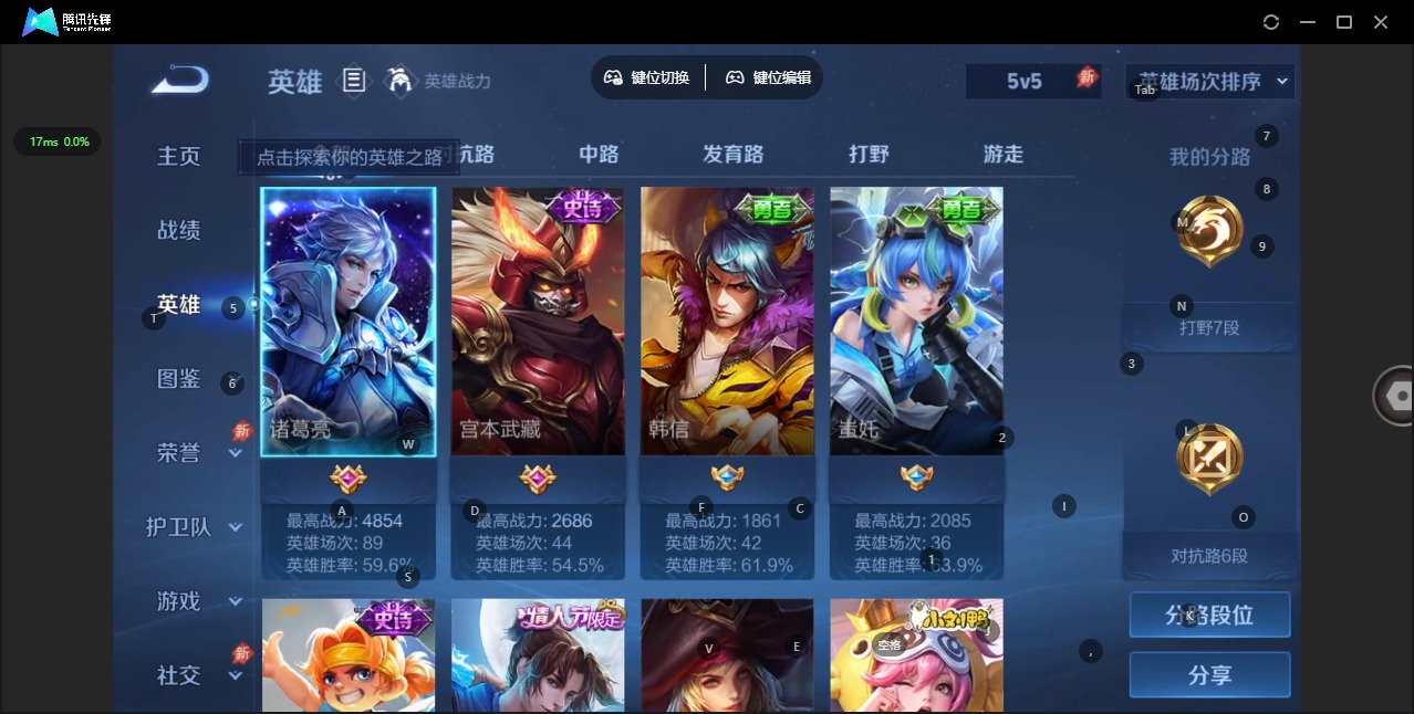WZLX4344445王者荣耀账号详情图3