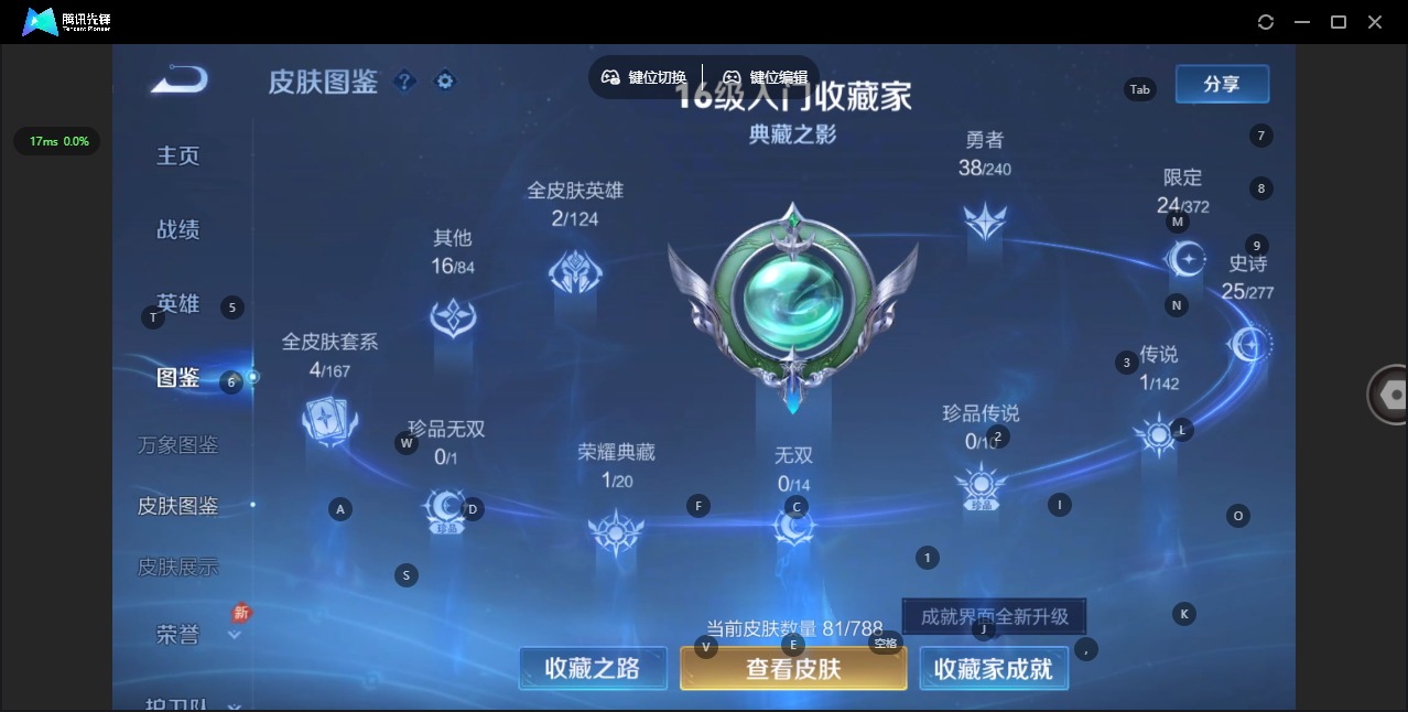 WZLX4344445王者荣耀账号详情图4