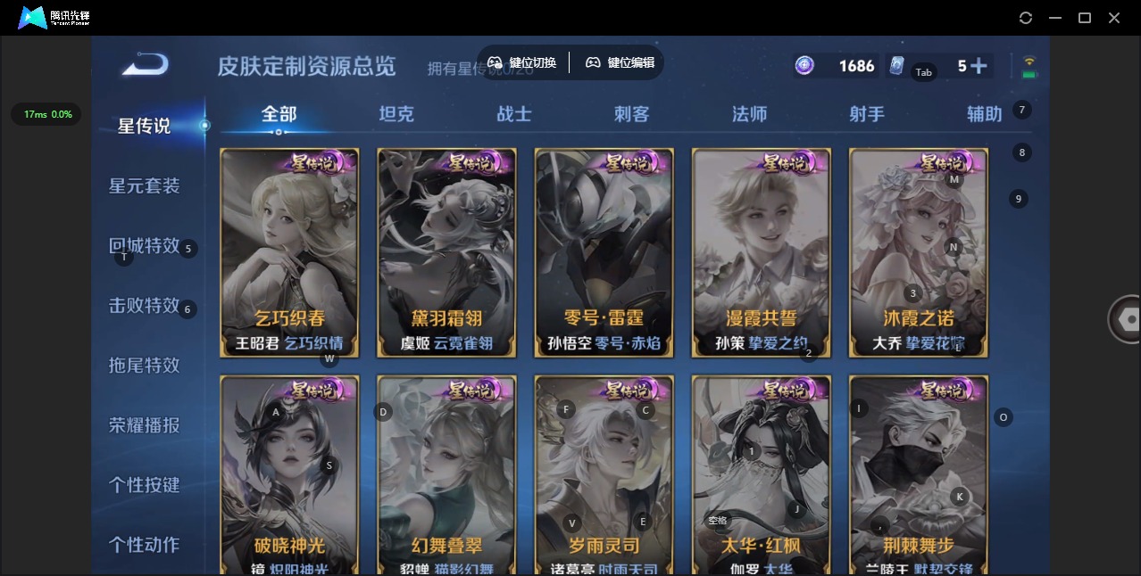 WZLX4344445王者荣耀账号详情图8