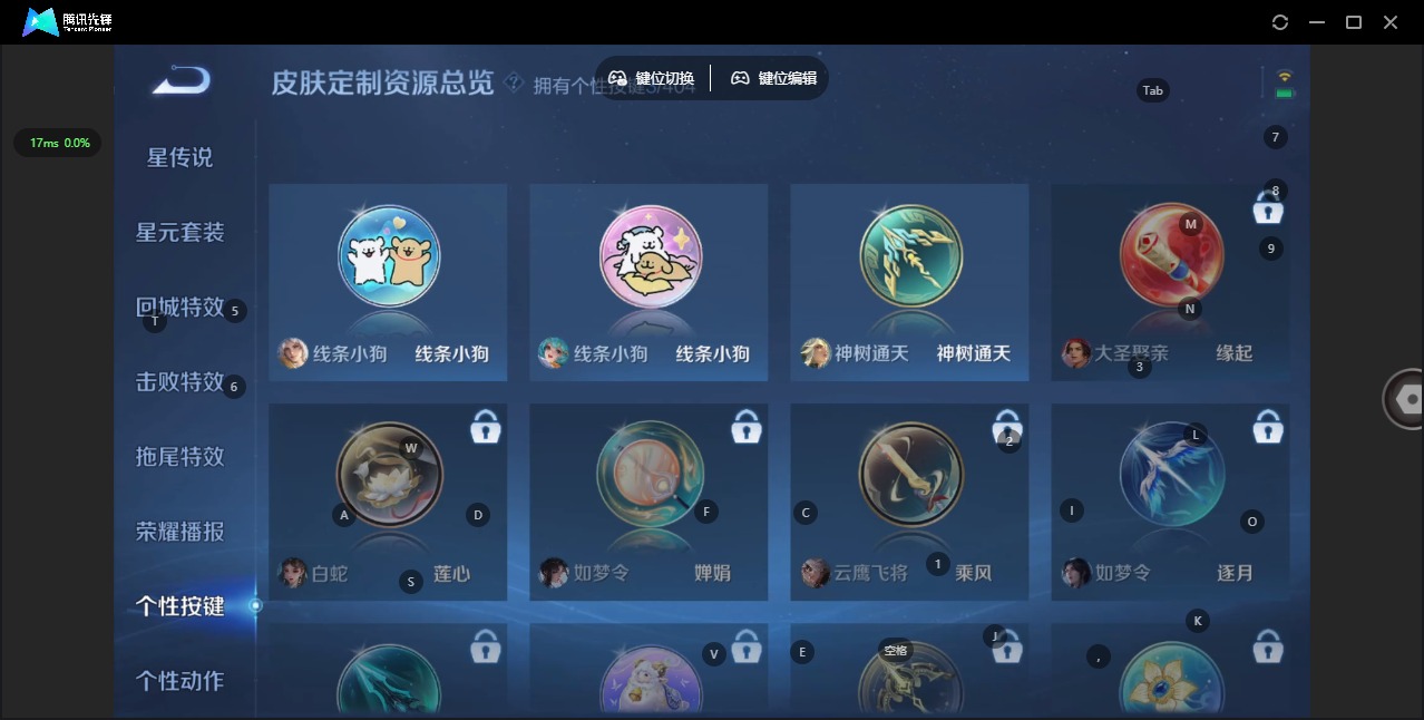 WZLX4344445王者荣耀账号详情图9