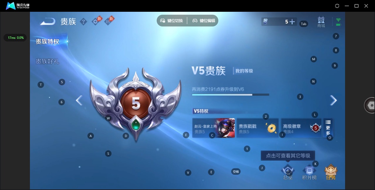WZLX4344445王者荣耀账号详情图13