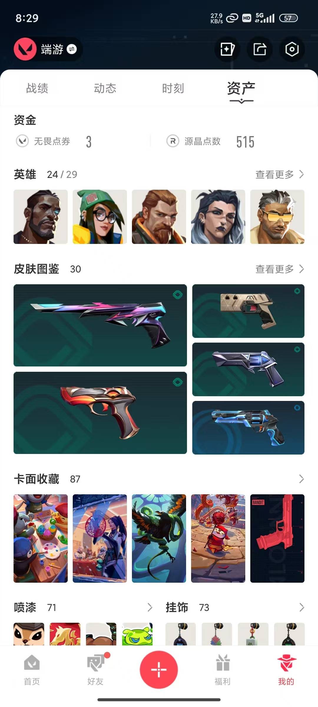 WWQLX435267无畏契约账号详情图4 WWQLX435267无畏契约账号详情图4
