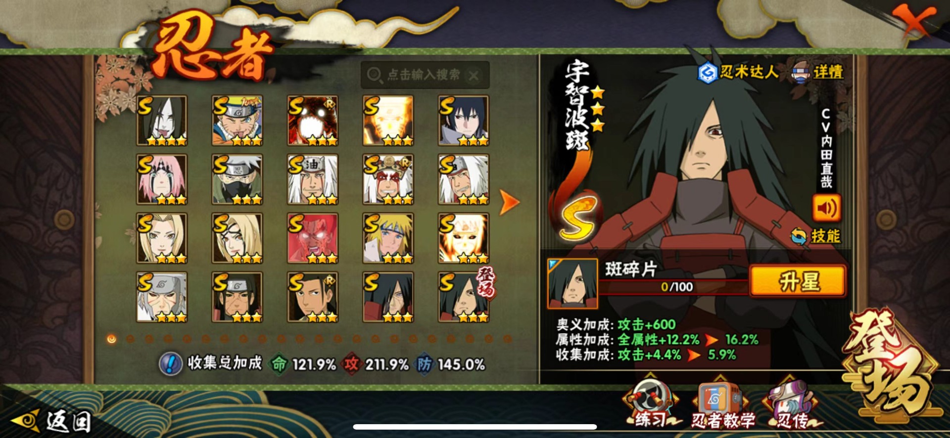 HYLX431298火影忍者账号详情图5