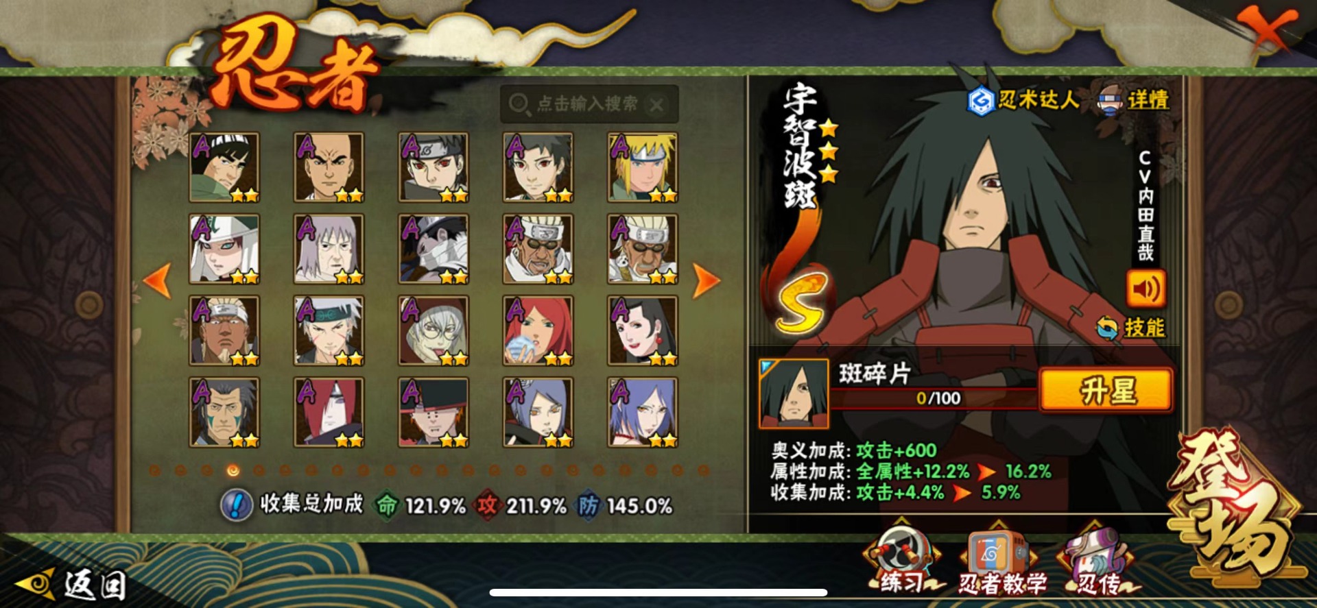 HYLX431298火影忍者账号详情图7