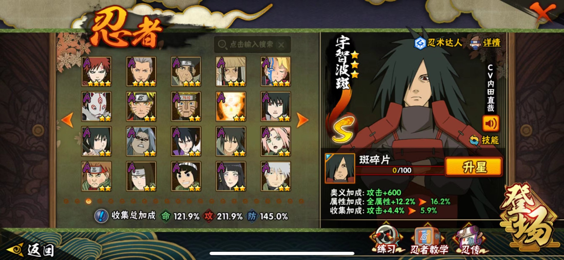 HYLX431298火影忍者账号详情图8