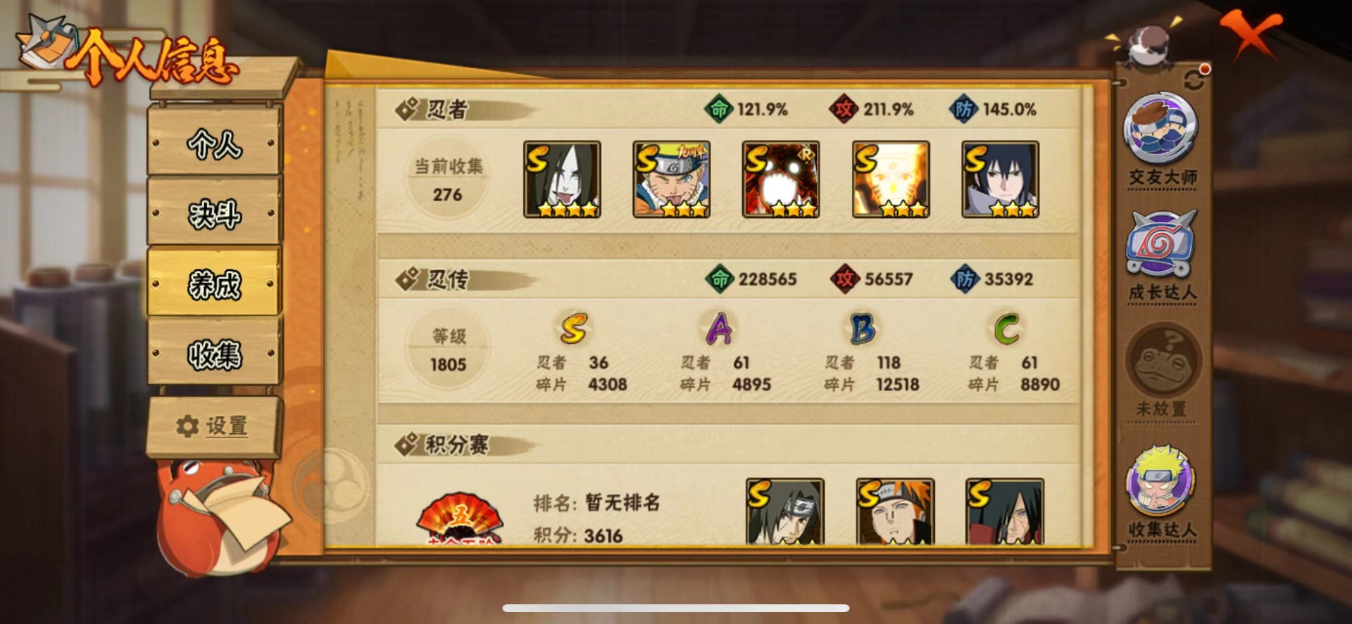 HYLX431298火影忍者账号详情图11