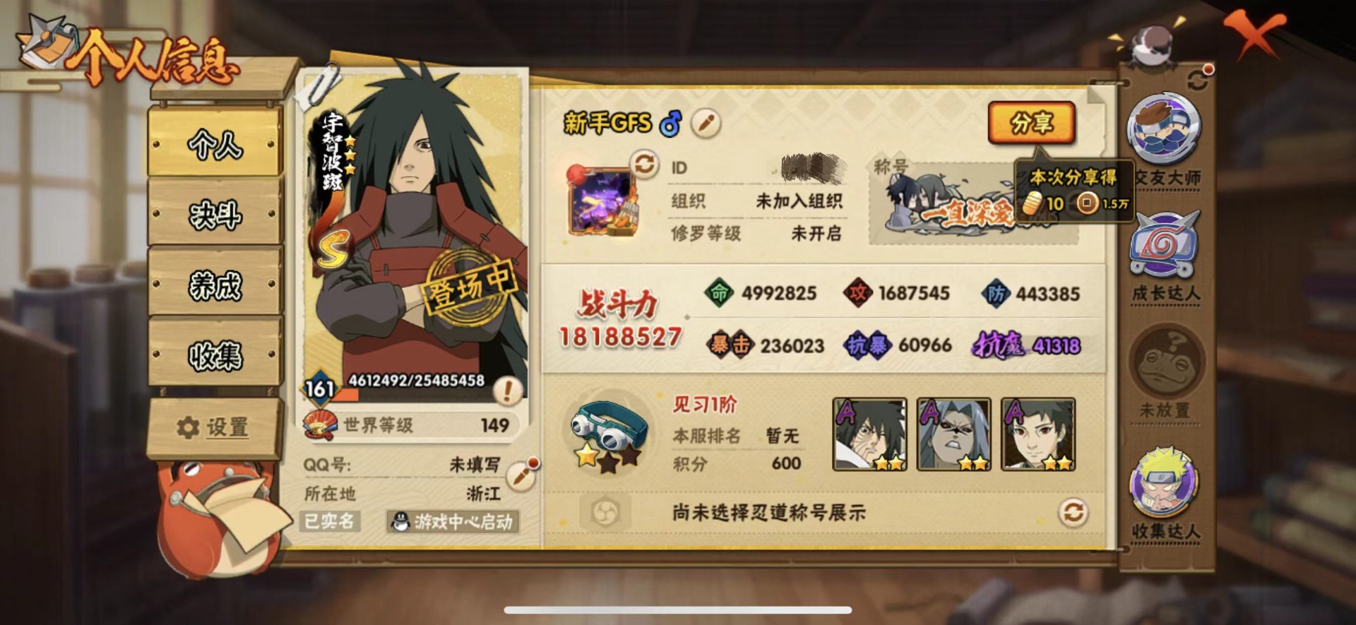 HYLX431298火影忍者账号详情图10