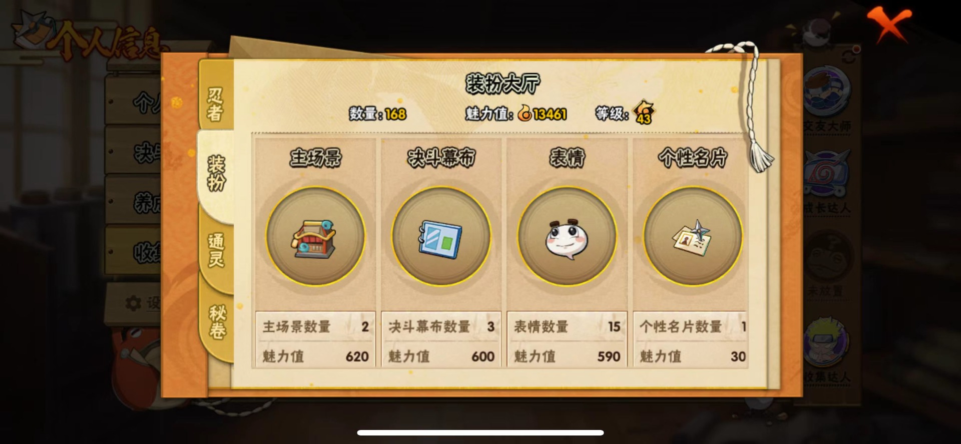 HYLX431298火影忍者账号详情图12