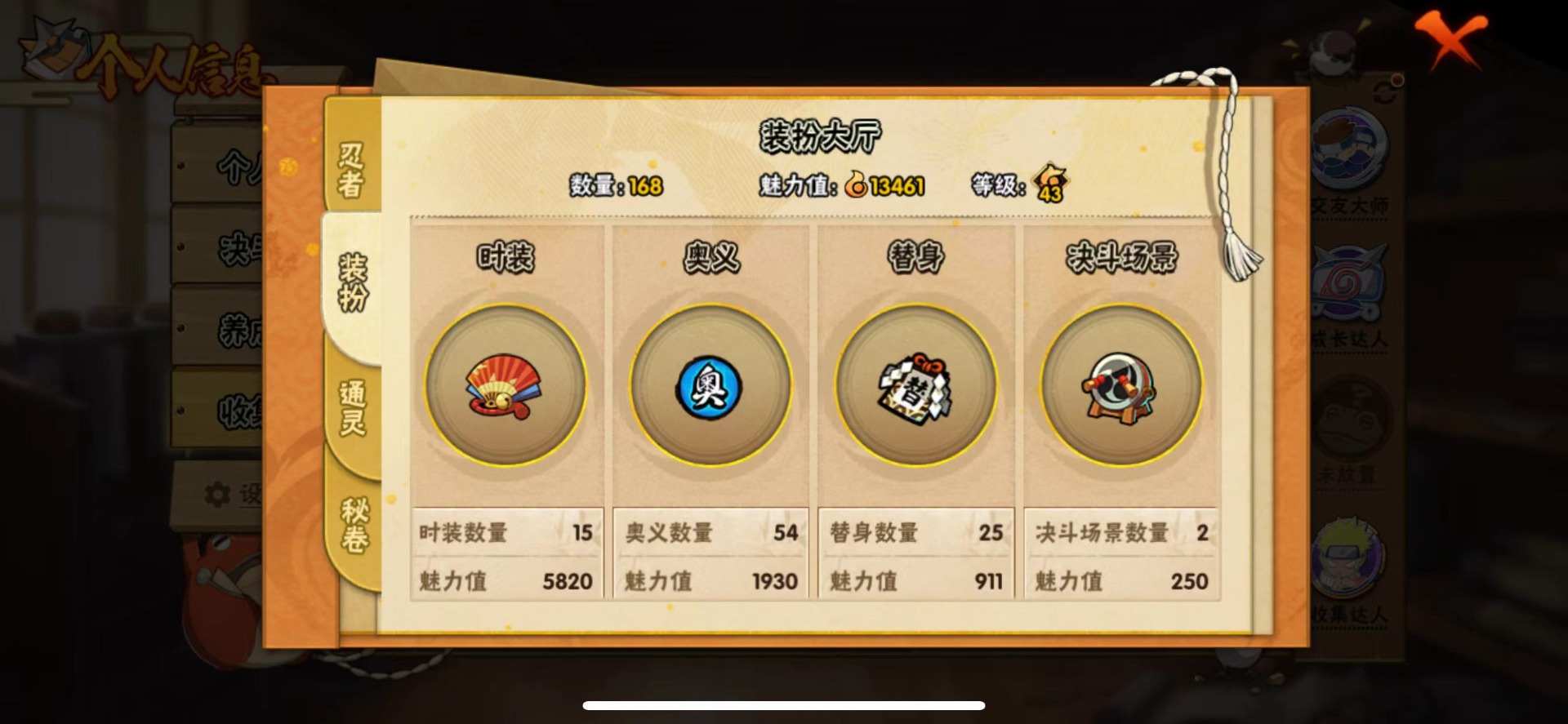 HYLX431298火影忍者账号详情图13