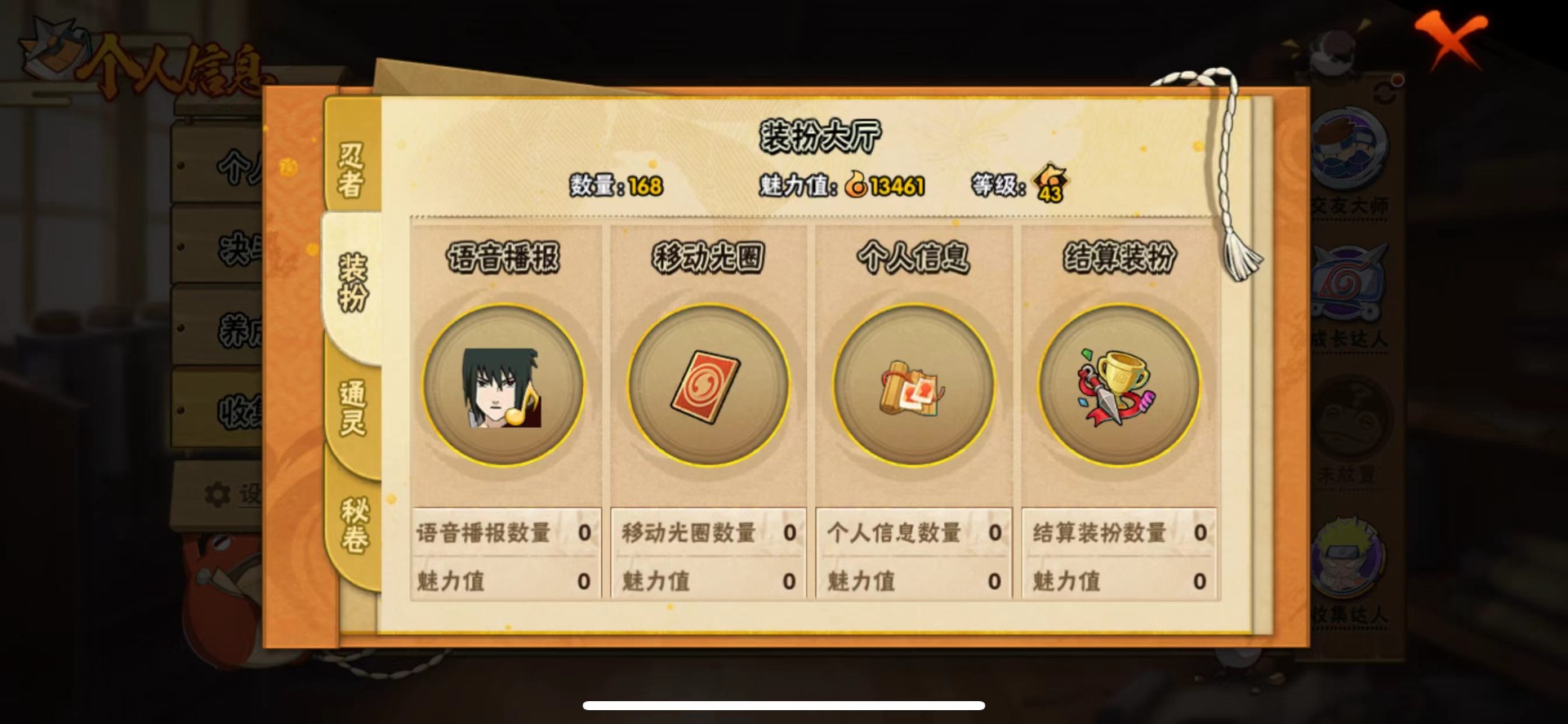 HYLX431298火影忍者账号详情图14