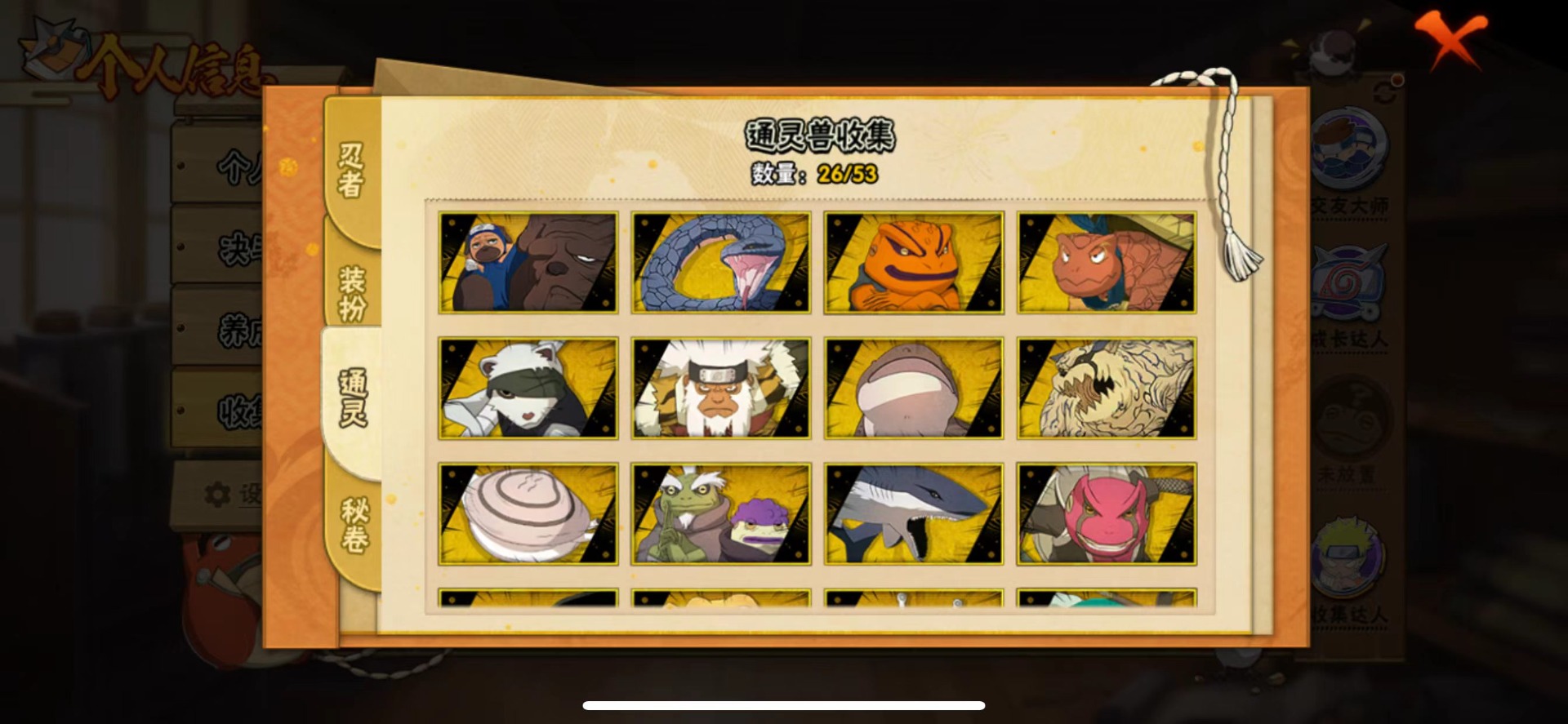 HYLX431298火影忍者账号详情图16