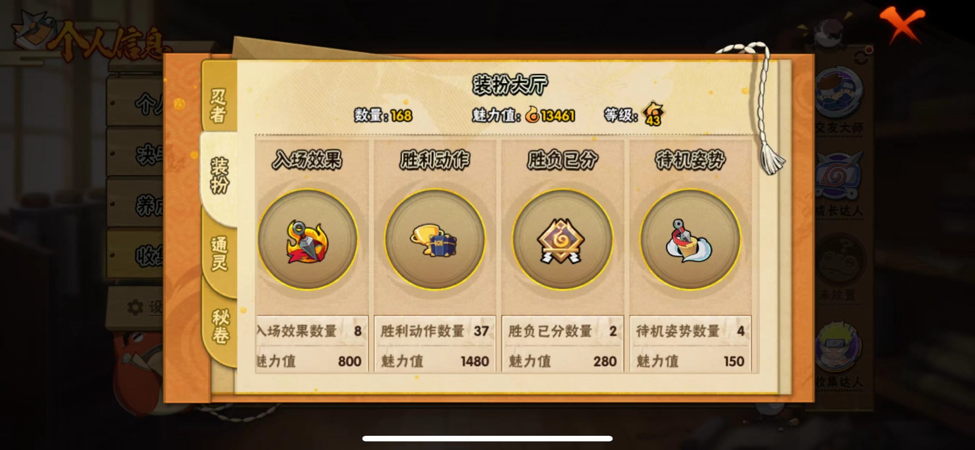 HYLX431298火影忍者账号详情图15