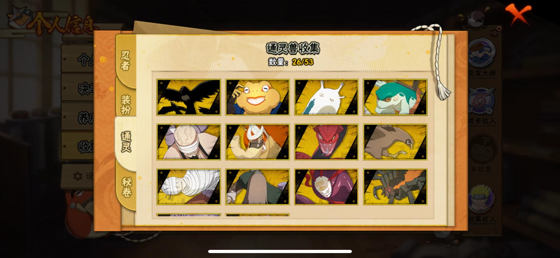 HYLX431298火影忍者账号详情图17