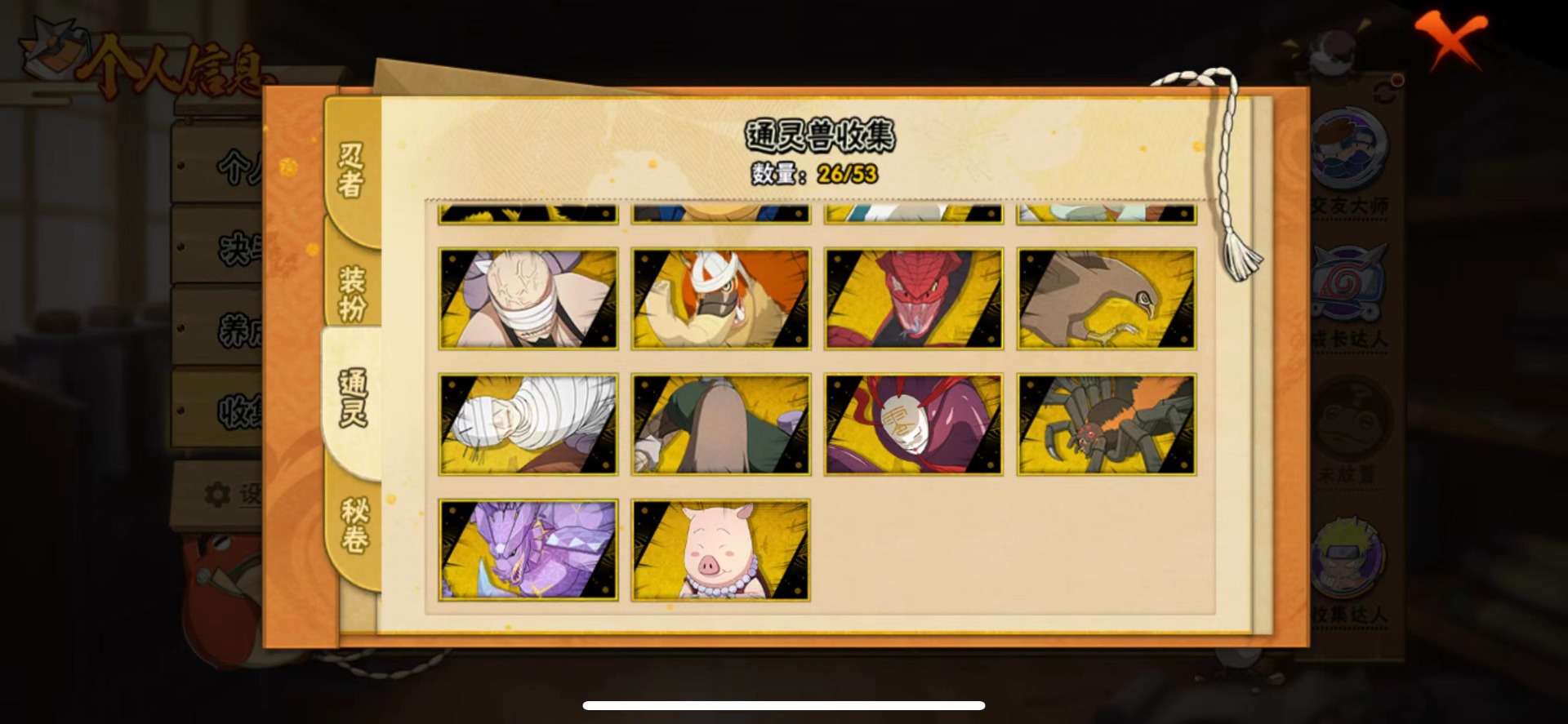 HYLX431298火影忍者账号详情图18