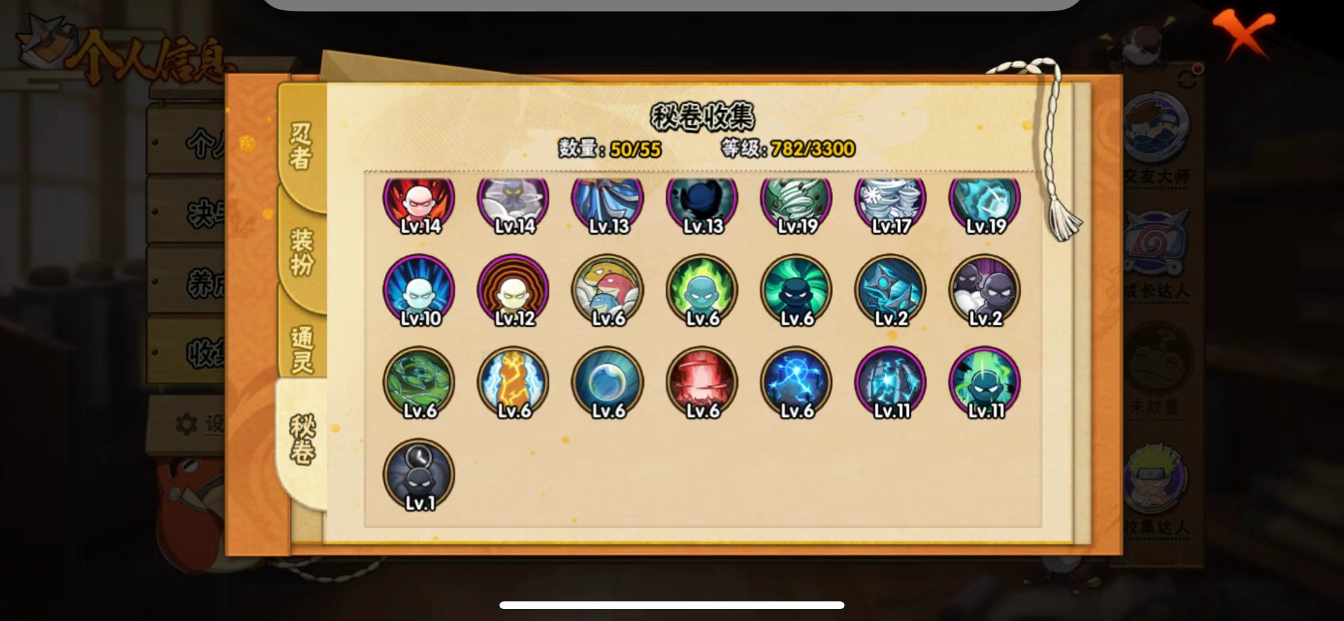 HYLX431298火影忍者账号详情图20