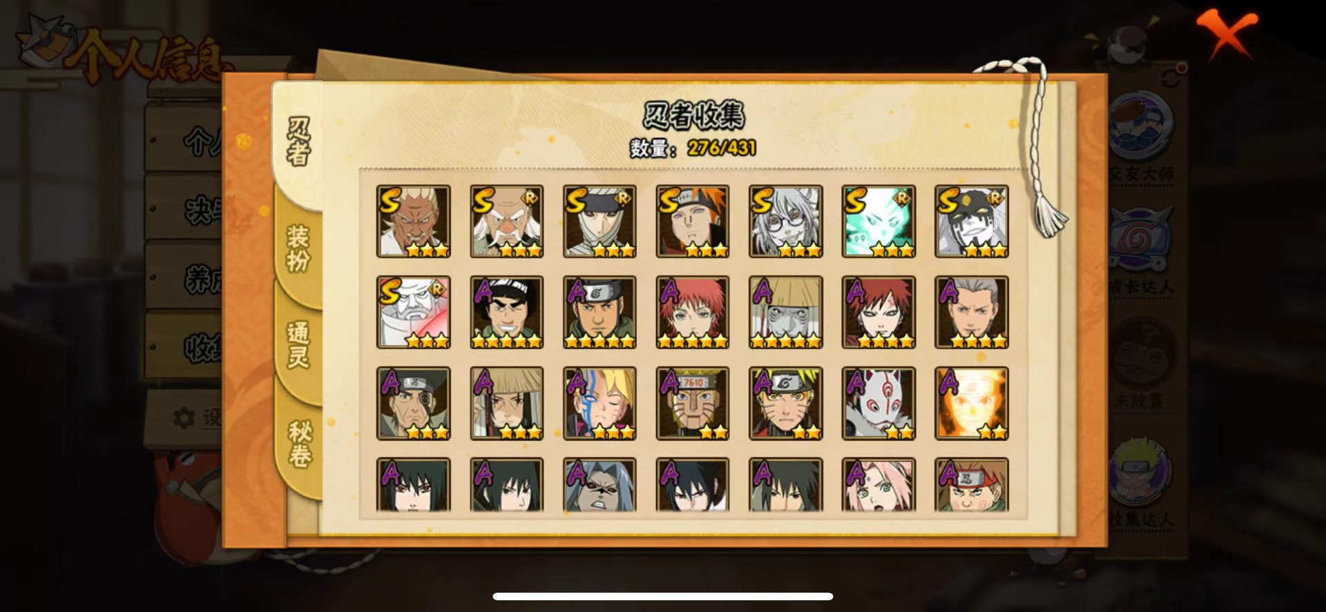 HYLX431298火影忍者账号详情图22