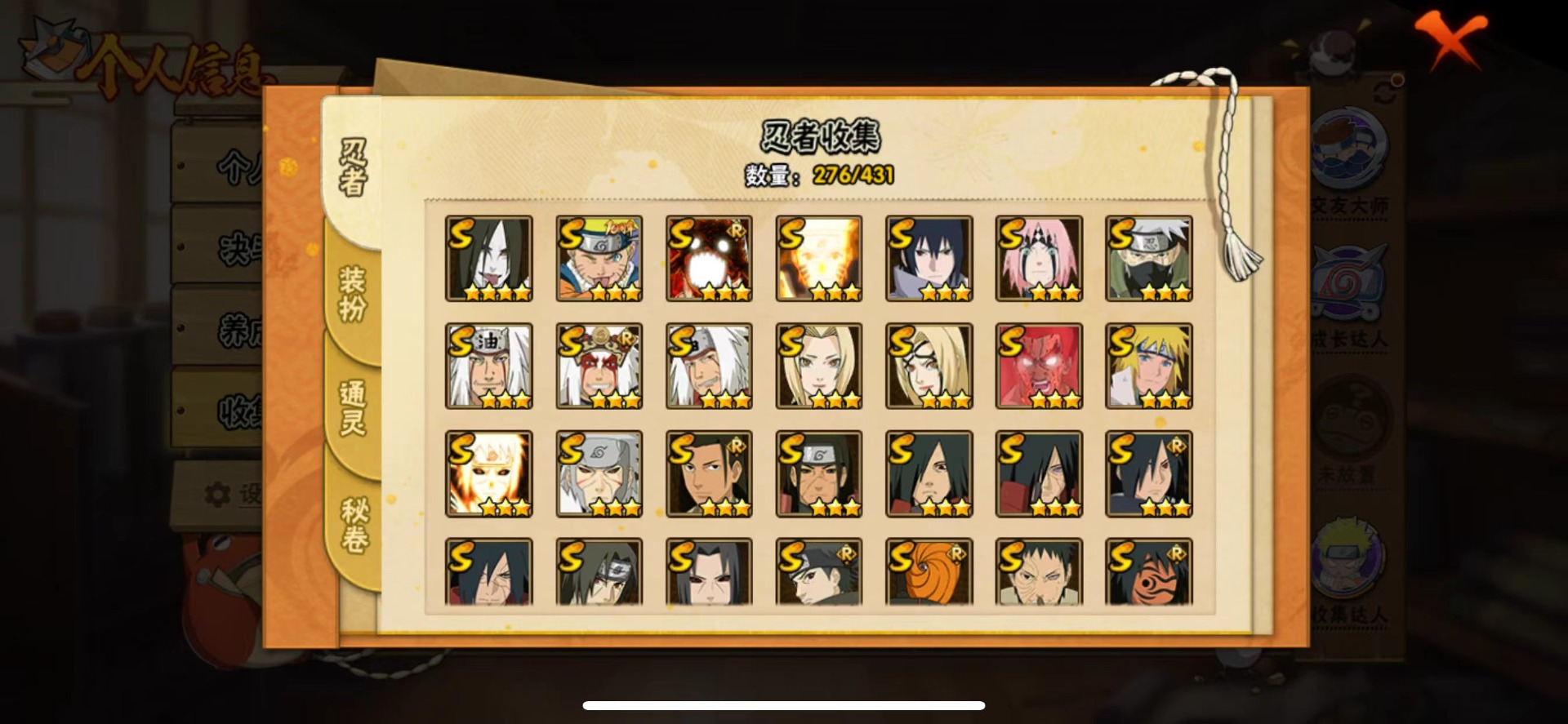 HYLX431298火影忍者账号详情图21