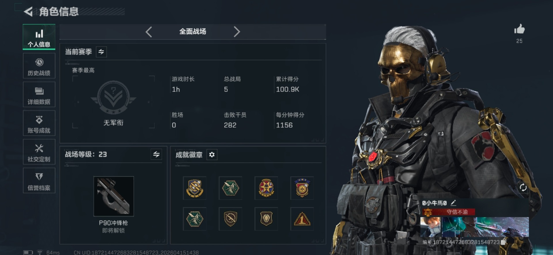 SJZQM4109439三角洲行动账号详情图3