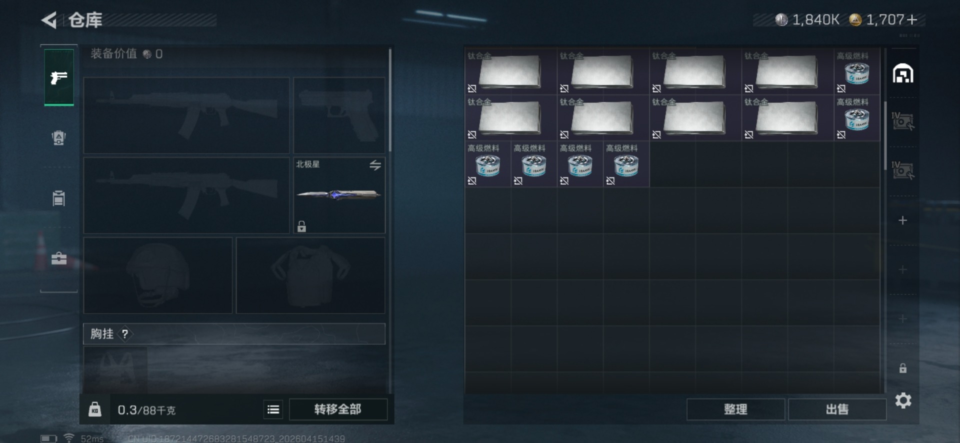 SJZQM4109439三角洲行动账号详情图5