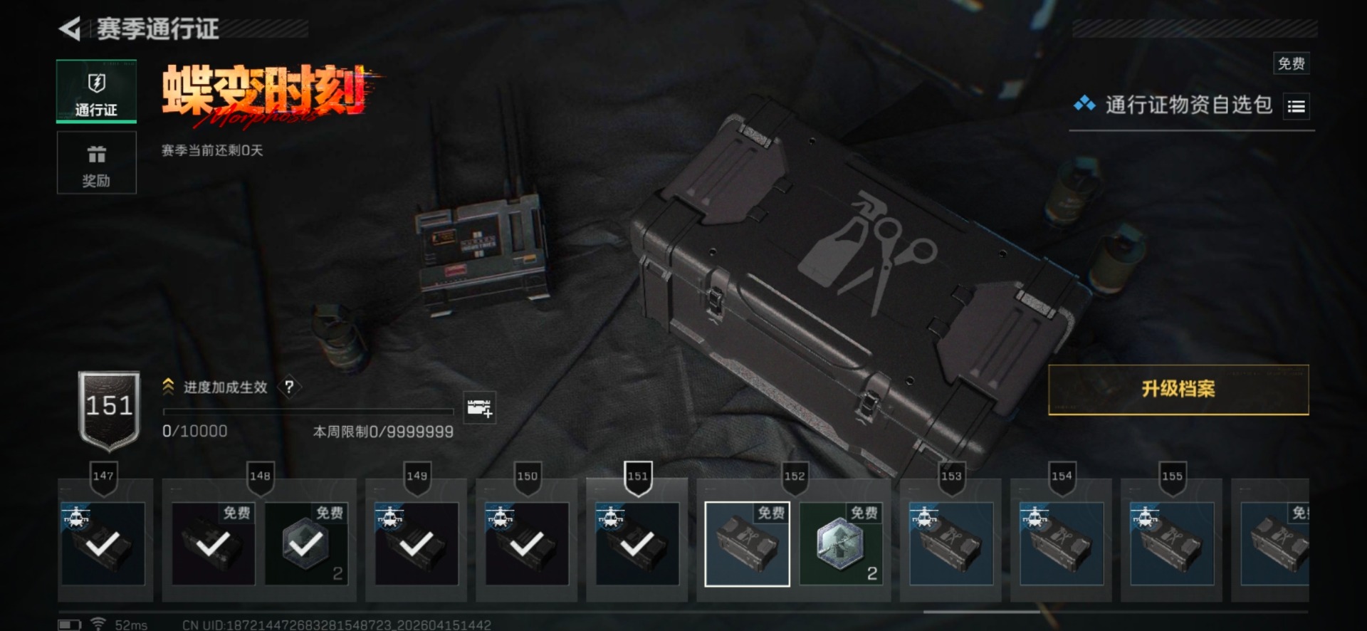 SJZQM4109439三角洲行动账号详情图10