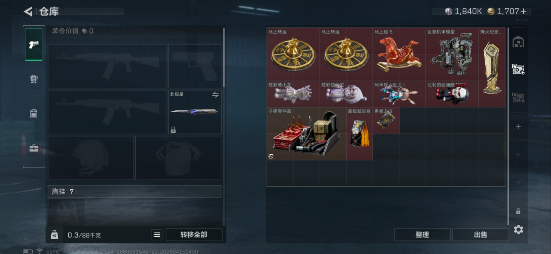 SJZQM4109439三角洲行动账号详情图11