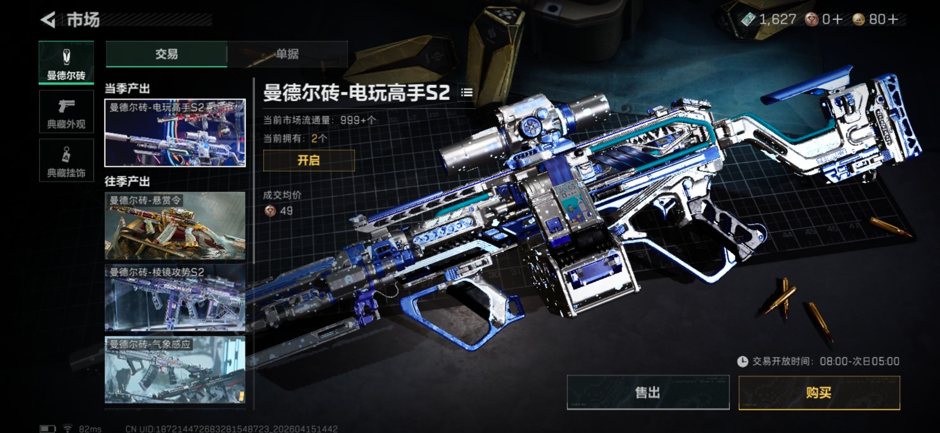 SJZQM4109439三角洲行动账号详情图14