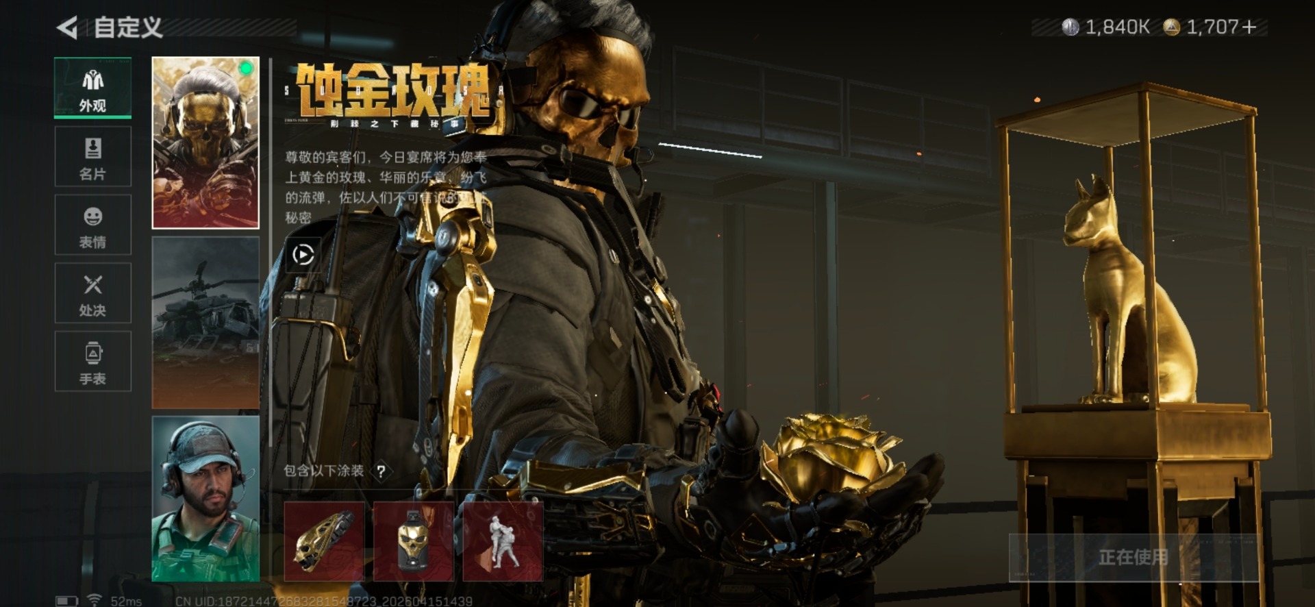 SJZQM4109439三角洲行动账号详情图16