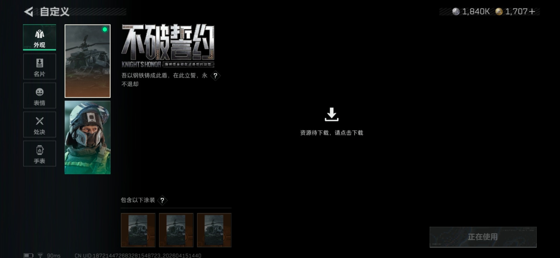 SJZQM4109439三角洲行动账号详情图17