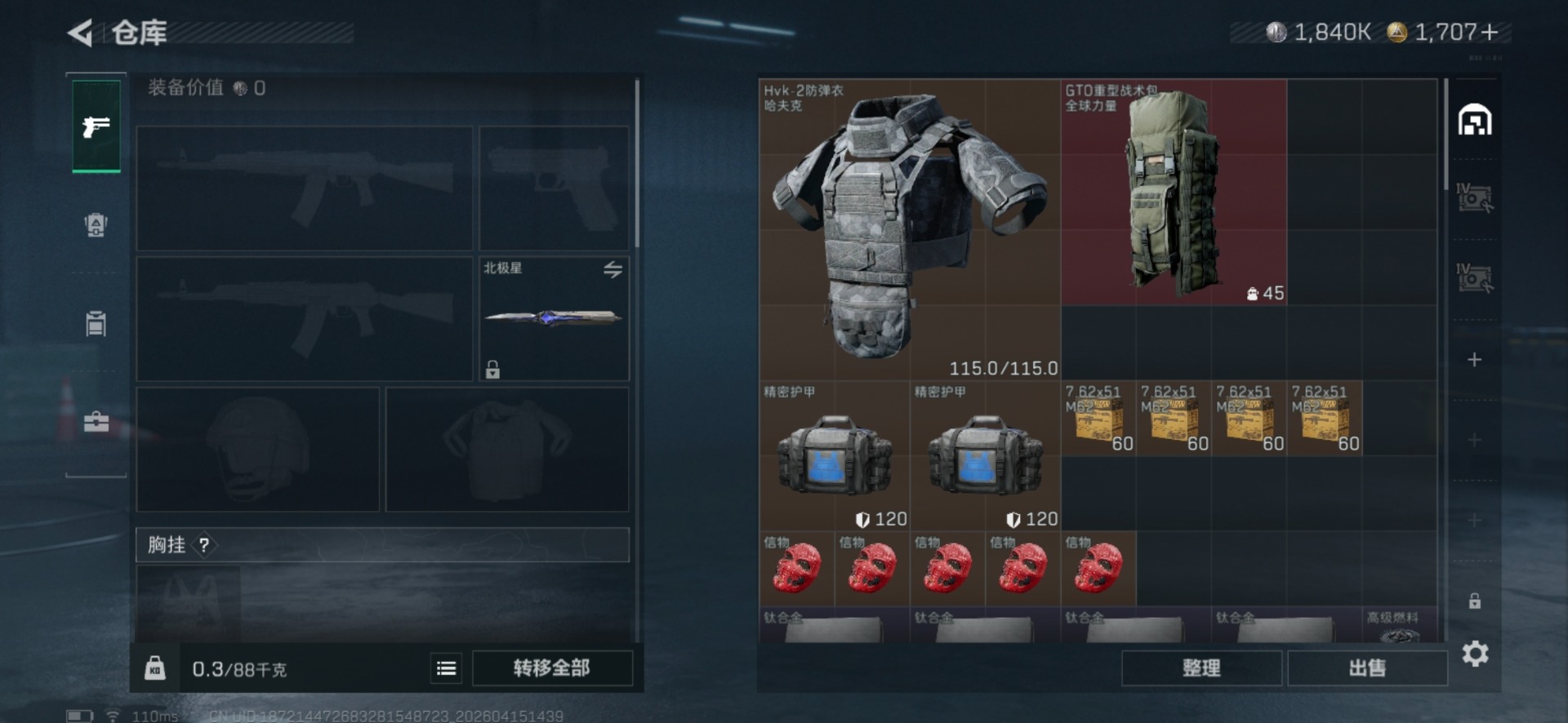 SJZQM4109439三角洲行动账号详情图20